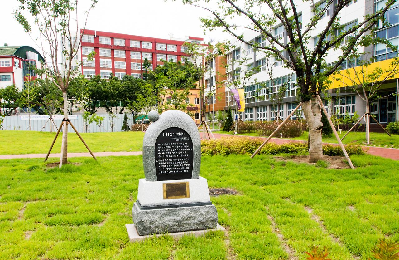 228 학생 도서관 노래비.jpg