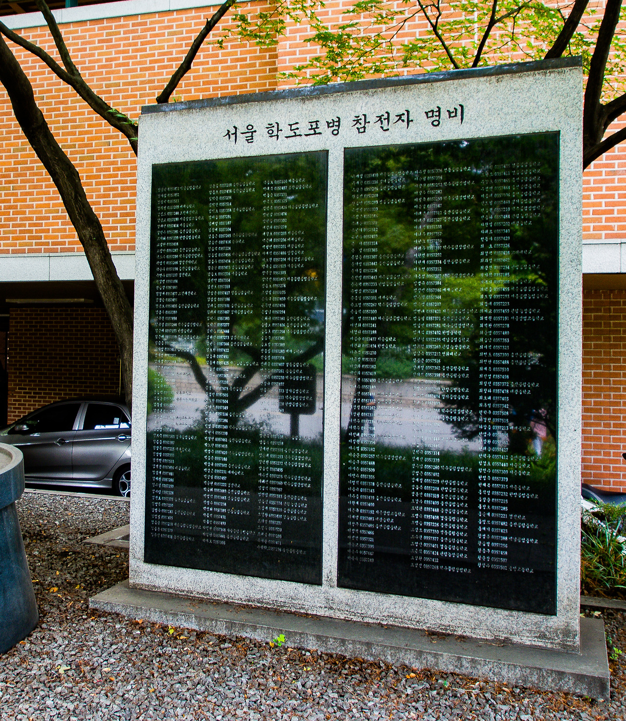 2 서울학도병차전자명비.jpg