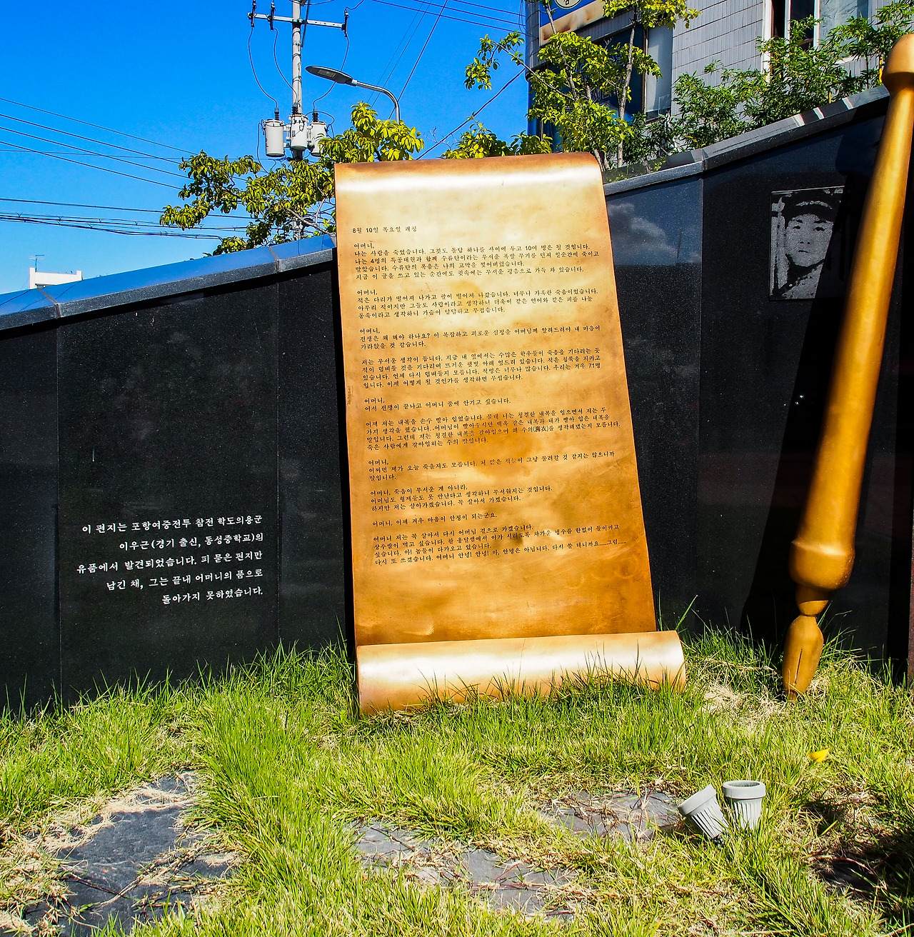 4 편지조형물.jpg