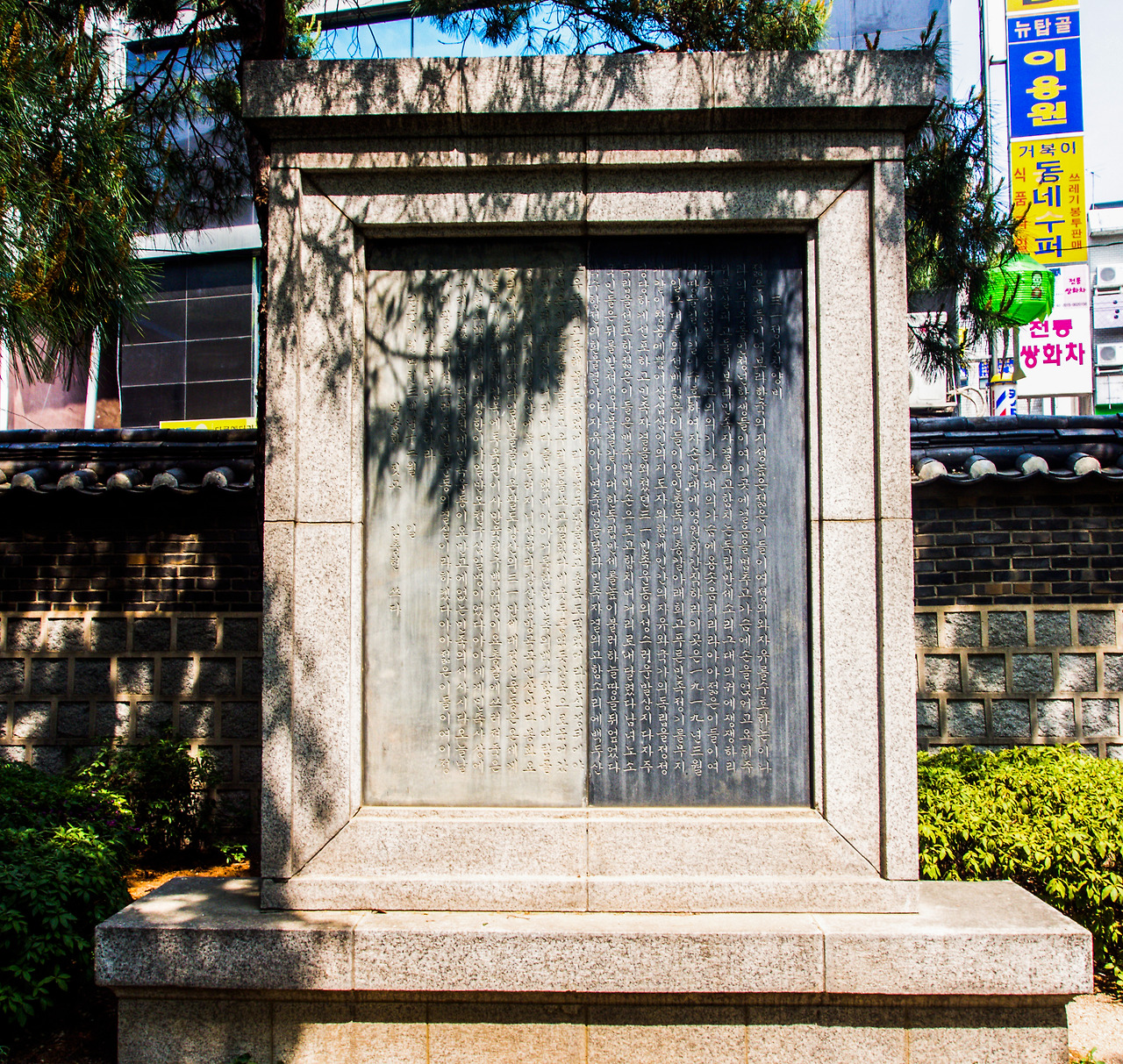 탑골공원 찬양비_edited.jpg