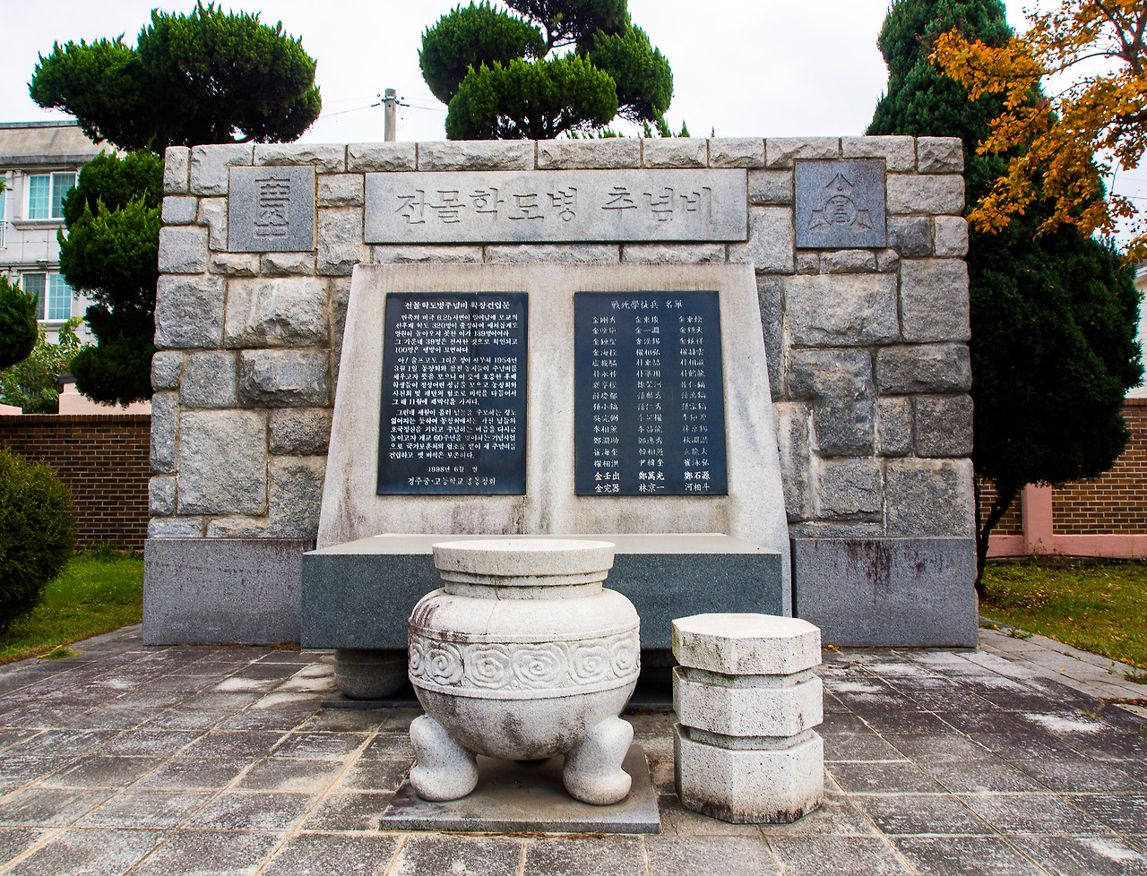 1 전몰학도병추념비 확장.jpg