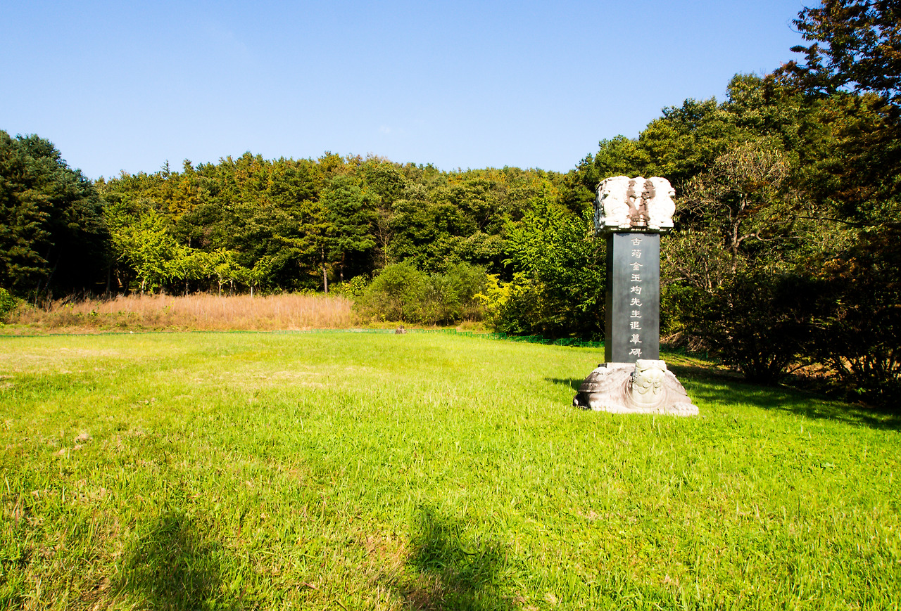 6 공주시 생가지, 「古균金玉均先生追慕碑(고균 김옥균 선생 추모비)」.jpg