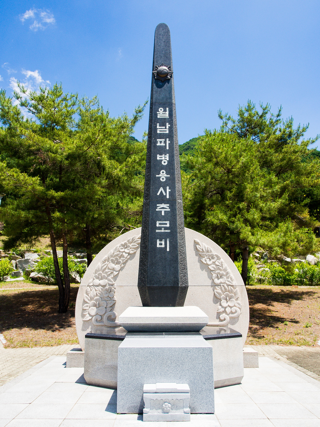 11 월남파병용사추모비.jpg