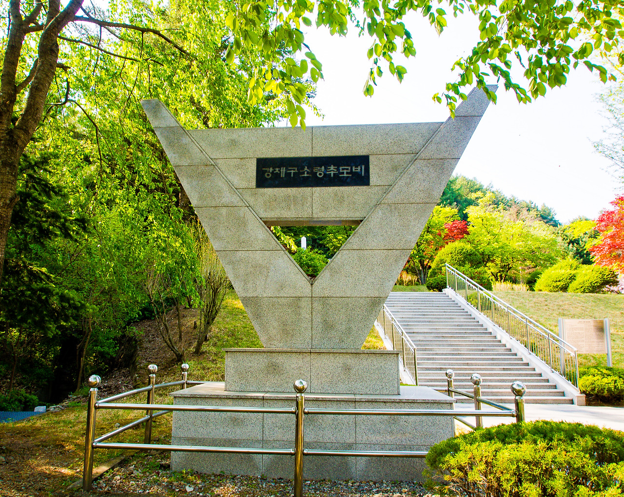 9 추모비_edited.jpg