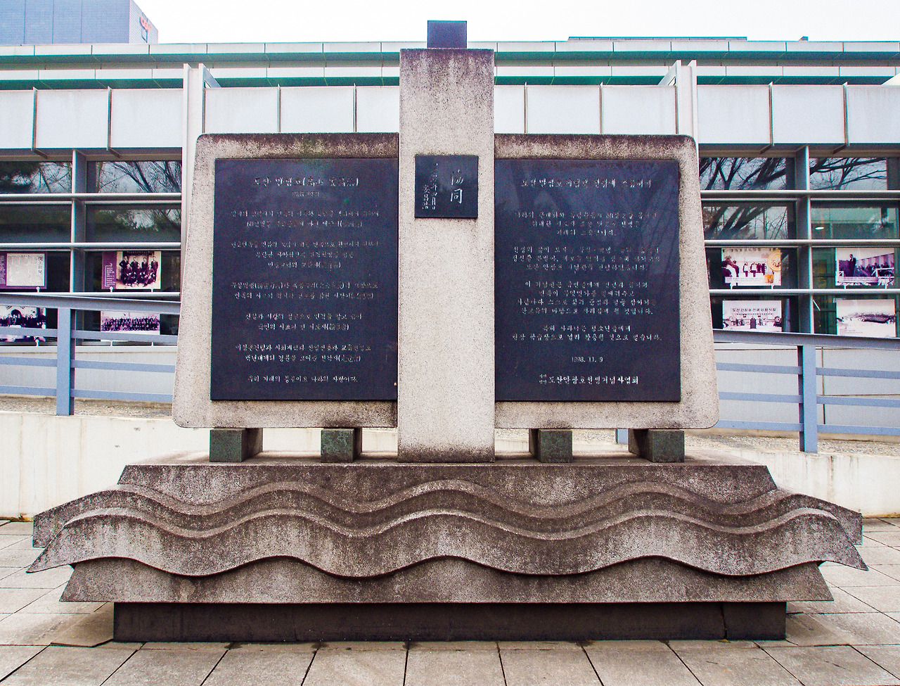 5 도산 건립비.jpg