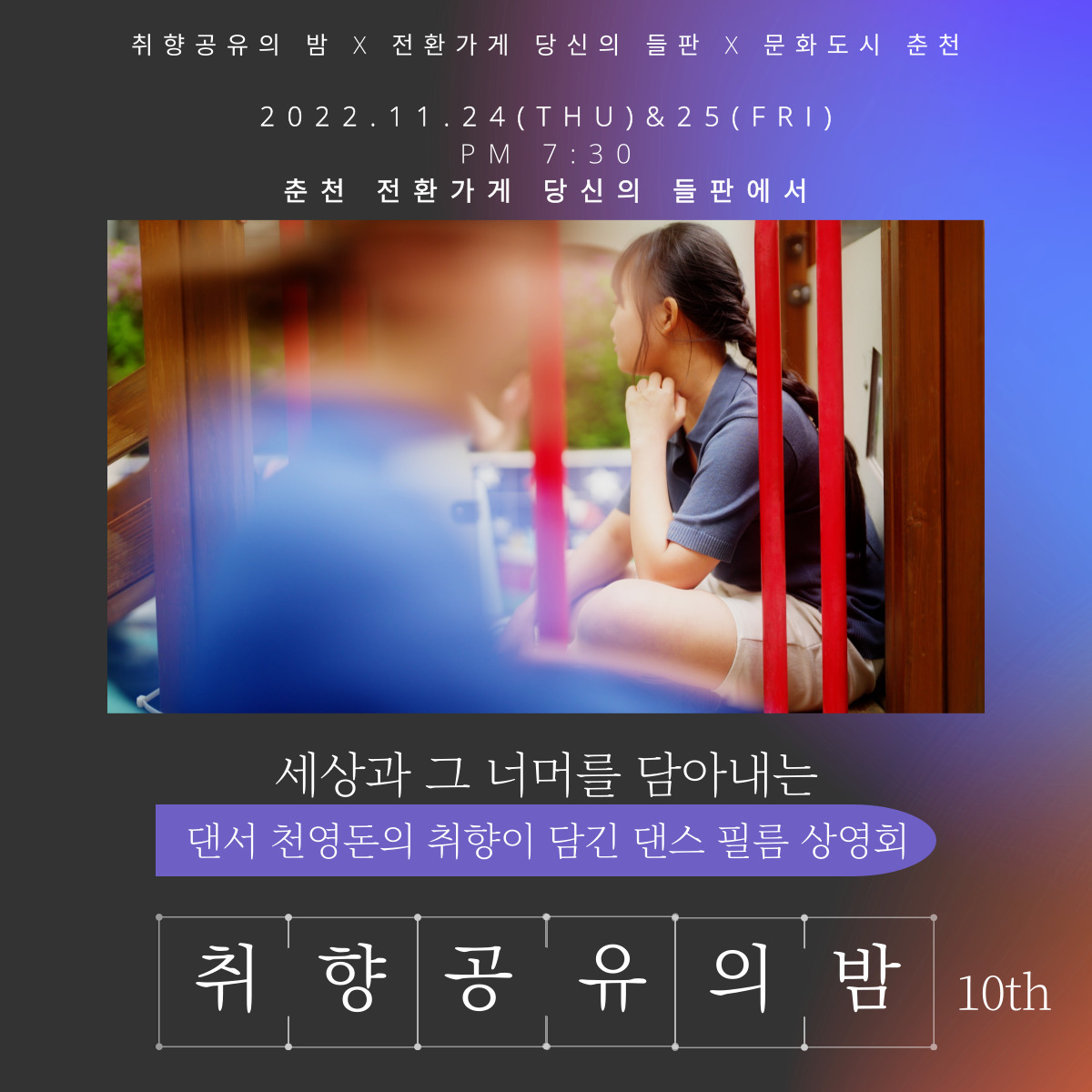 취향공유의밤 10.jpg