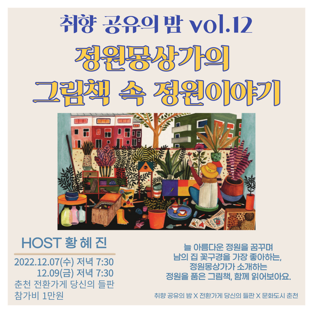 취향 공유의 밤 12.jpg