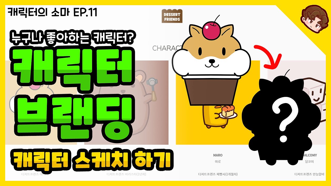 20220107_ep11 캐릭터 스케치.jpg