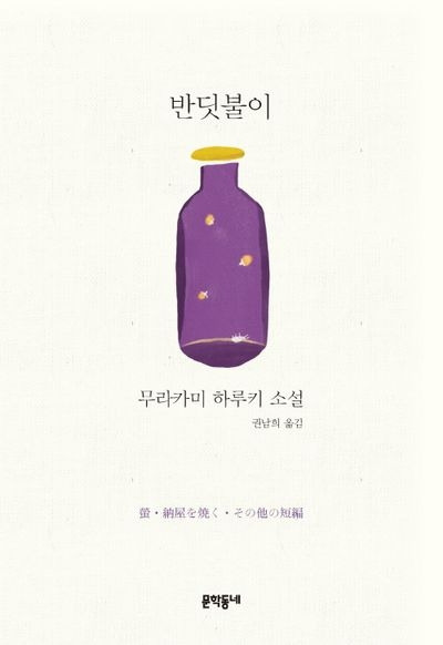 반딧불이.jpg