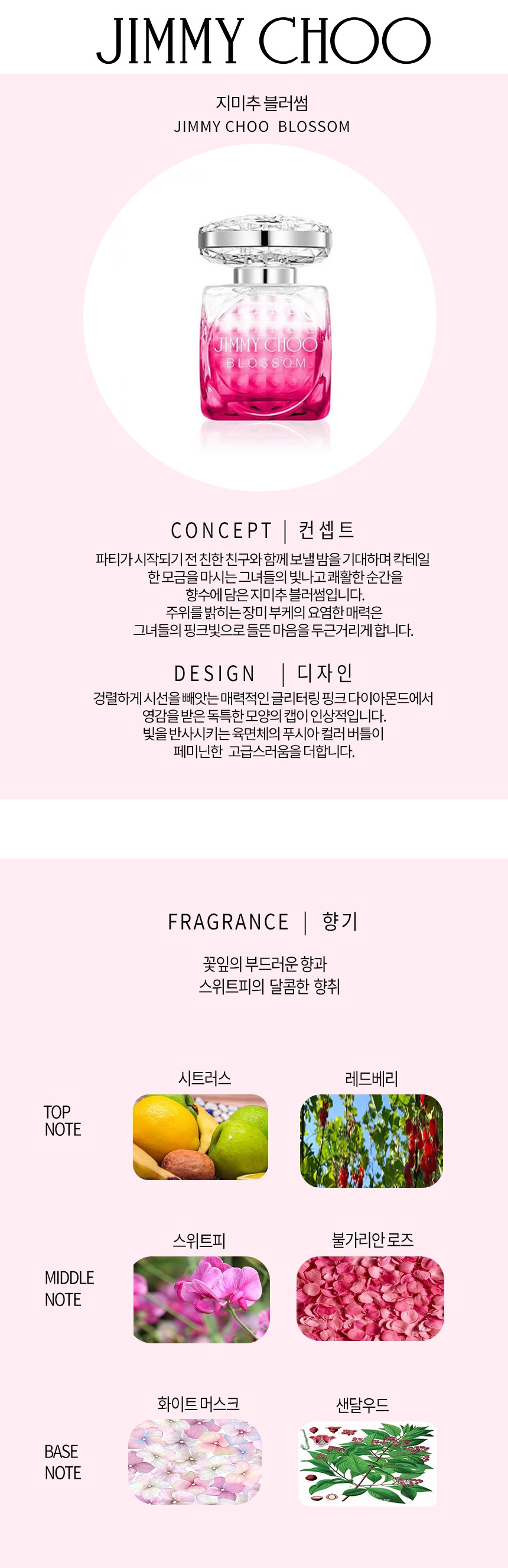 지미추블라썸100ml.20230620_상품전용_지교수.jpg
