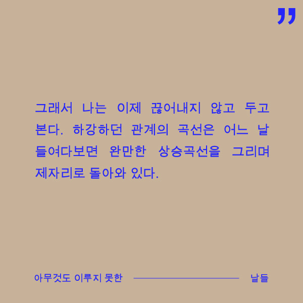 날들2_2.jpg