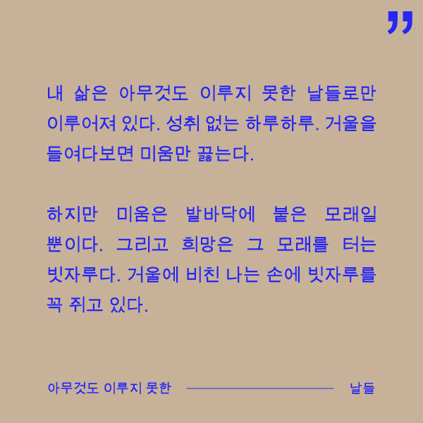 날들1_2.jpg