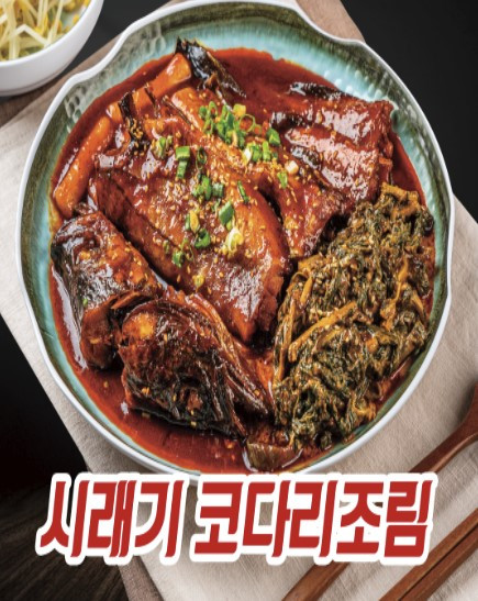 시래기코다리조림.jpg