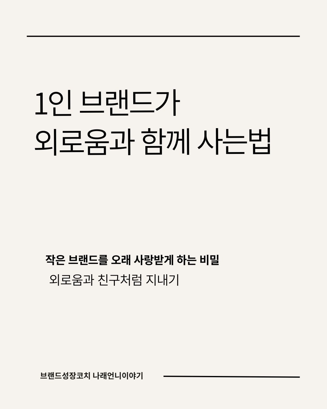하늘색과 검정색 심플하고 깔끔한 텍스트 중심 설명 비즈니스 카드뉴스 디자인 템플릿 인스타그램 카드뉴스 (3).jpg