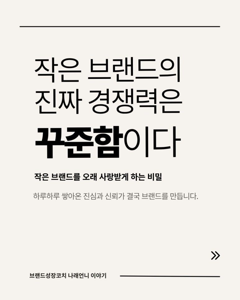 브랜드성장코치1.jpg