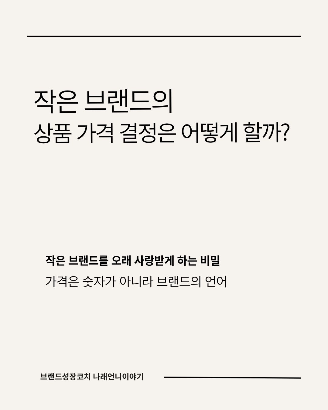 하늘색과 검정색 심플하고 깔끔한 텍스트 중심 설명 비즈니스 카드뉴스 디자인 템플릿 인스타그램 카드뉴스 (4).jpg