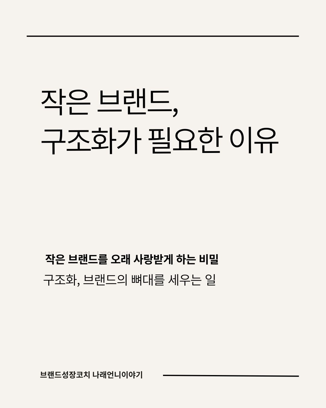 하늘색과 검정색 심플하고 깔끔한 텍스트 중심 설명 비즈니스 카드뉴스 디자인 템플릿 인스타그램 카드뉴스 (2).jpg