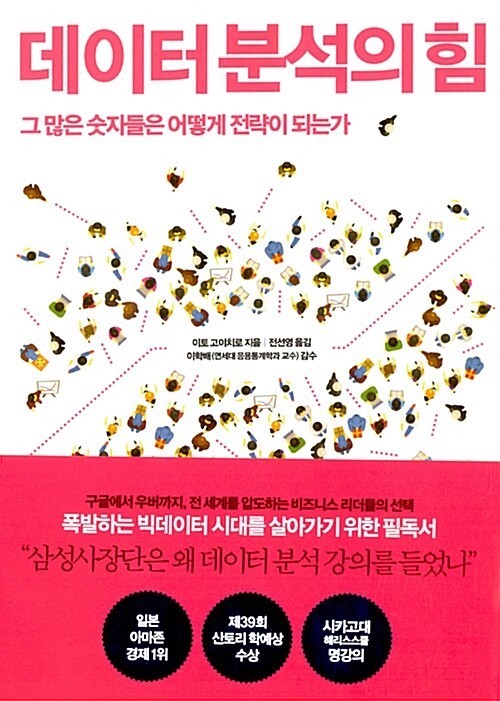 데이터분석의 힘.jpg