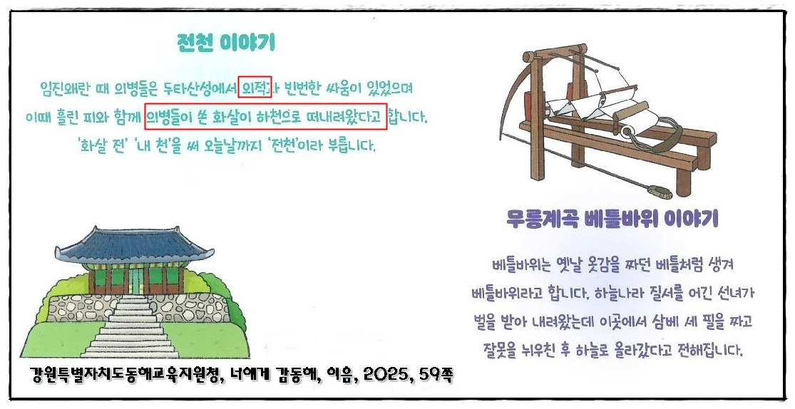 너에게 감동해_전천.jpg