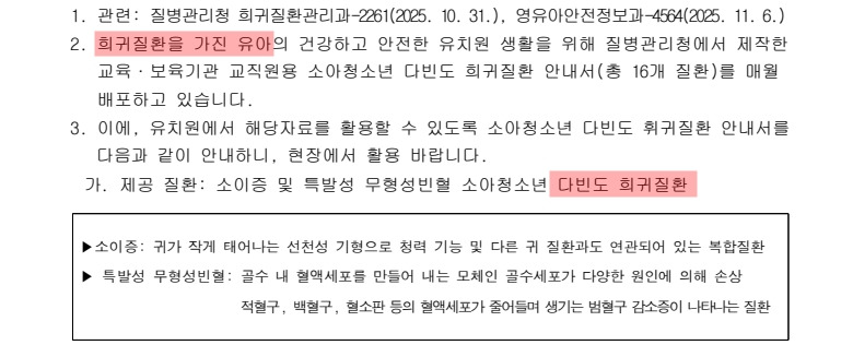 희귀질환을 가진 유아.jpg