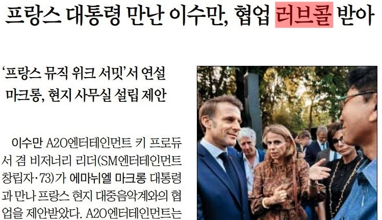 조선일보18면 20250623 러브콜.jpg