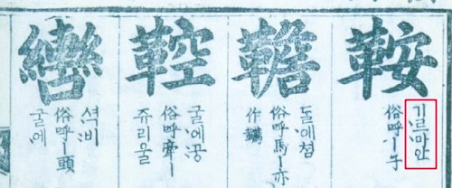 지르매재_기르마 안.jpg