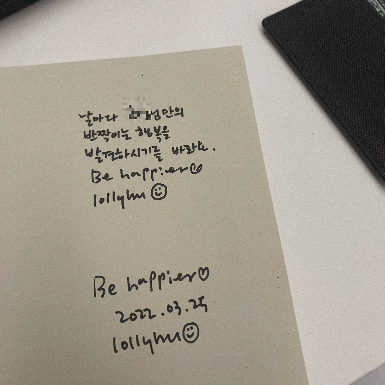 오롤리 작가 자필 서명 책.jpg