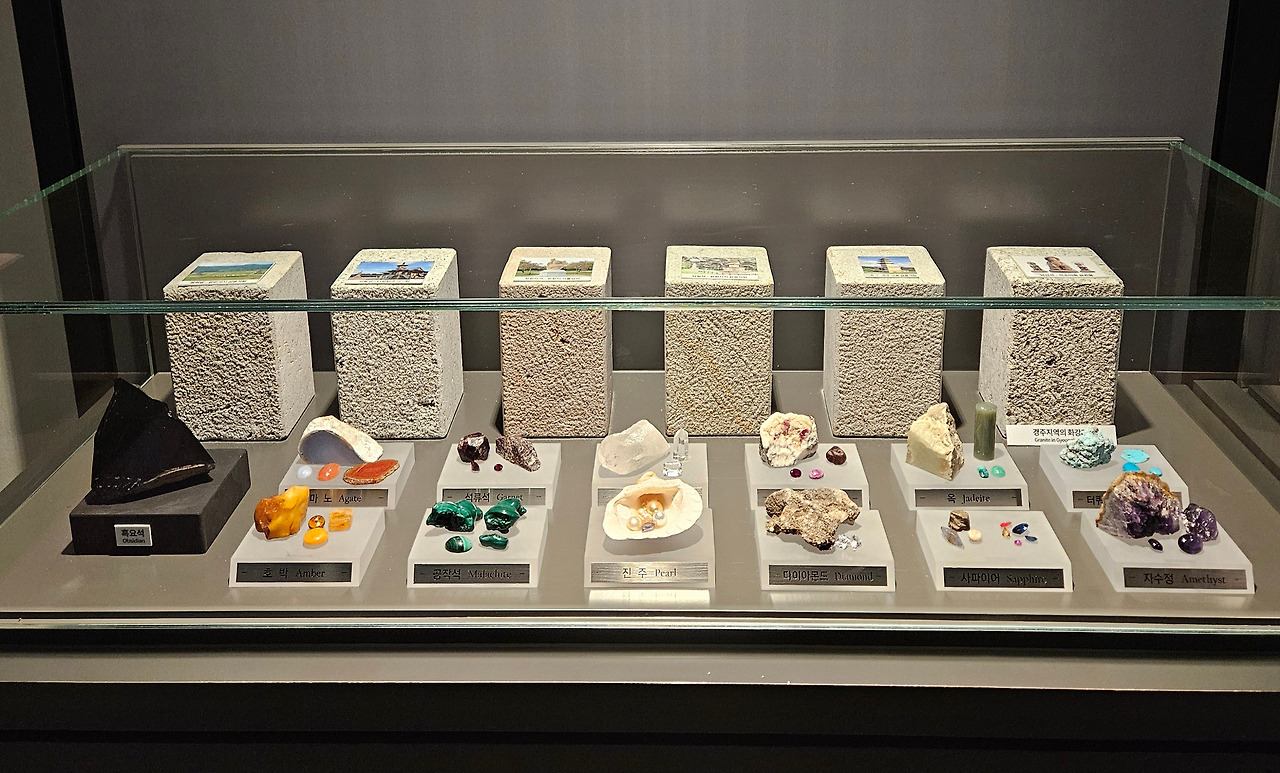 Chapter6_경상도_사진4_박물관에서 본 보석(원석)들.jpg