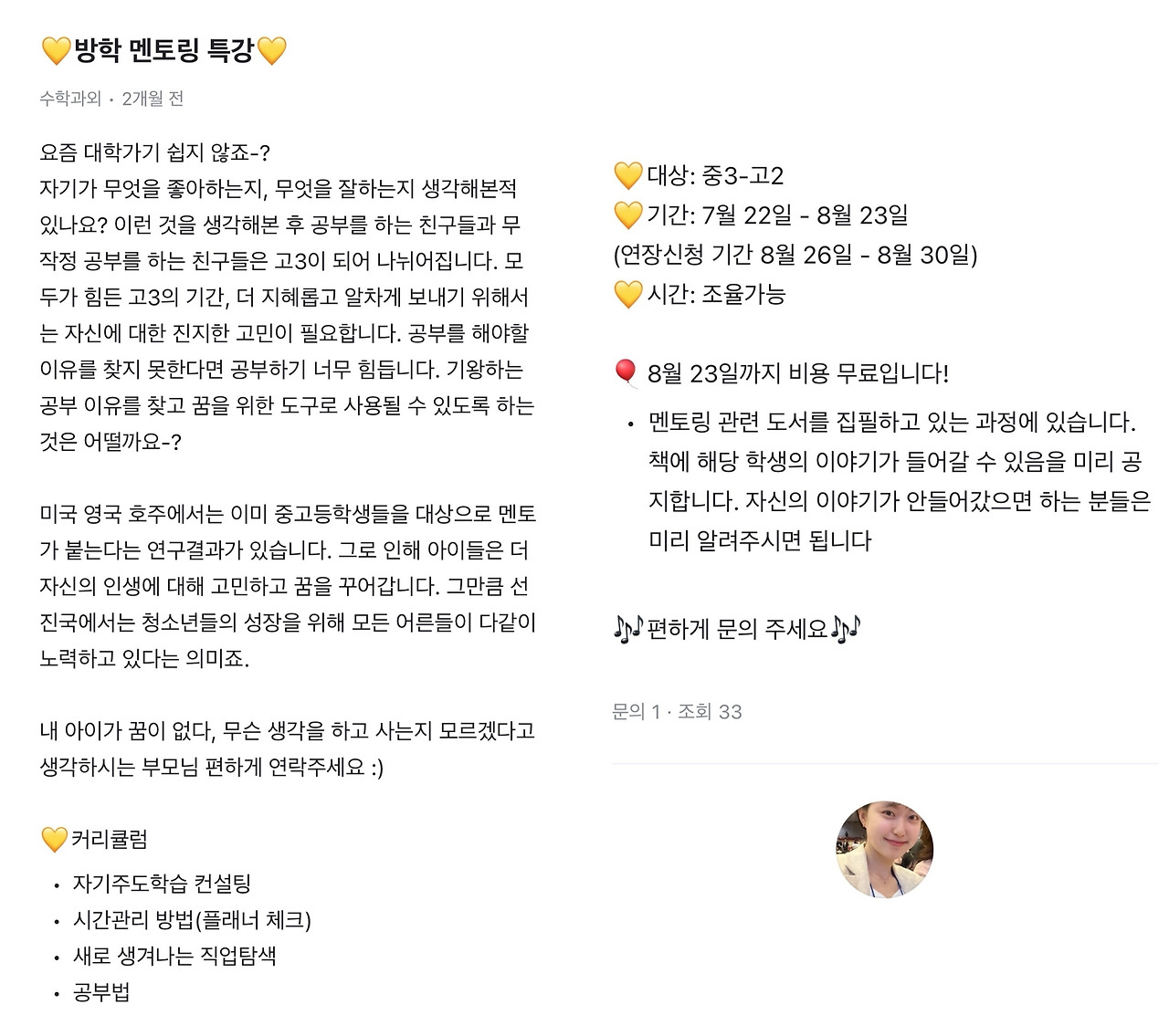 Ch1_사진8_당근마켓 글.jpg