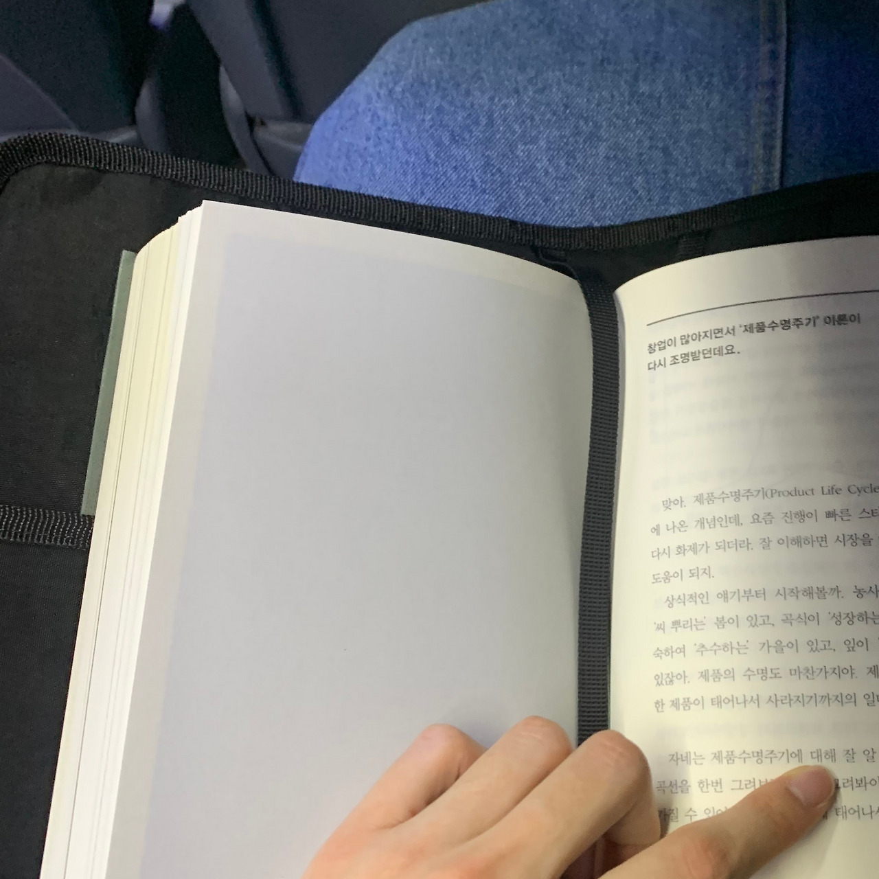 여행하며 책읽는 검지.jpg