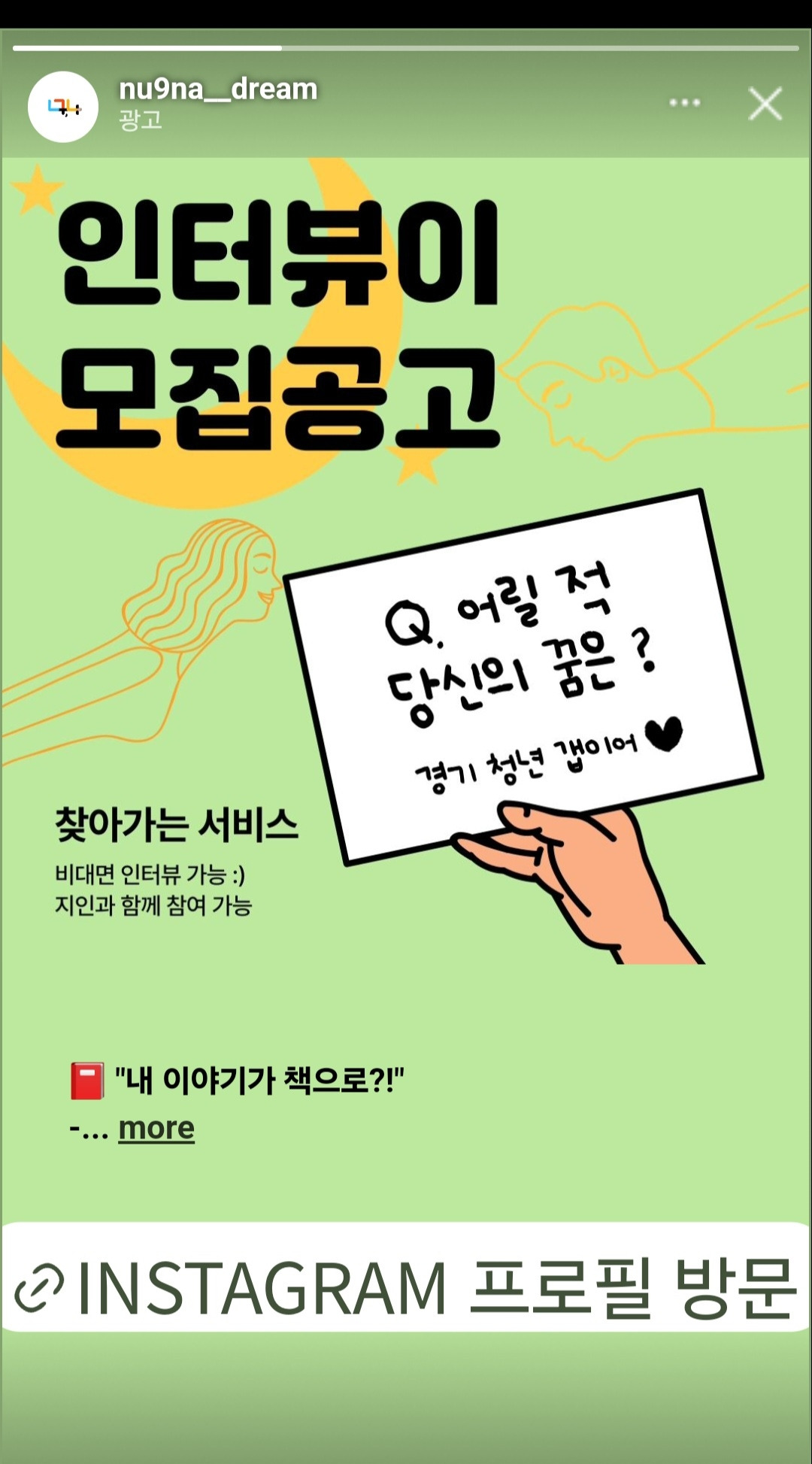 사진_Chapter2_경기도_1_인스타그램-광고.jpg