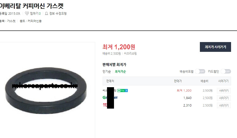 이베리탈 가스켓.jpg