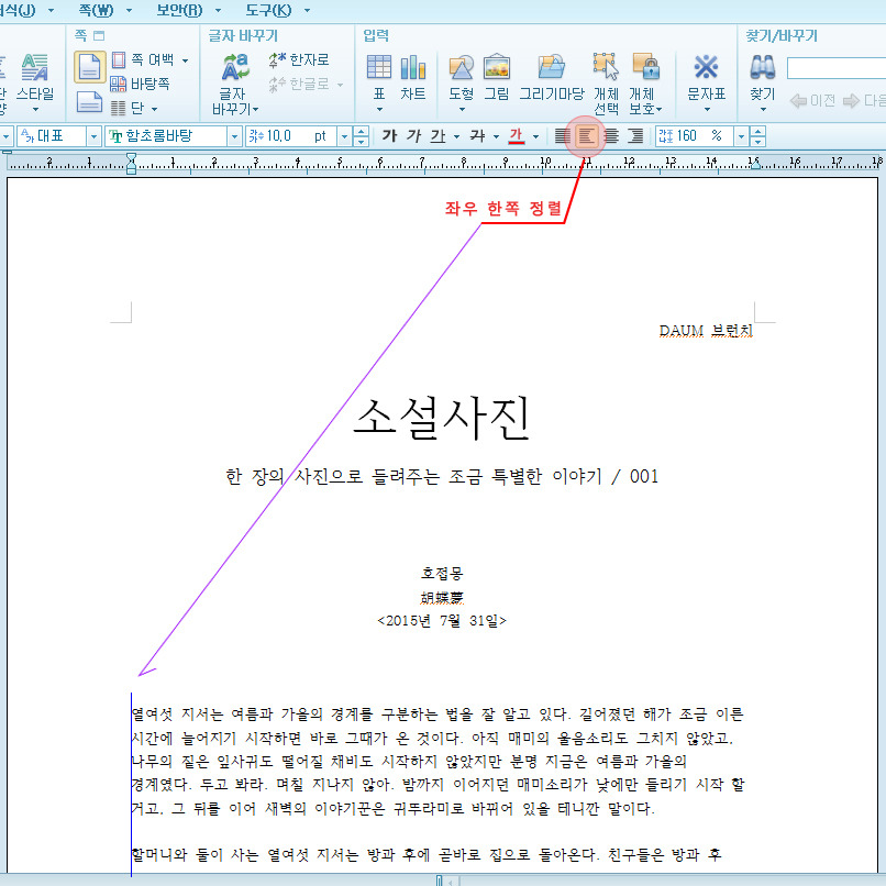 좌우 한쪽 정렬.jpg