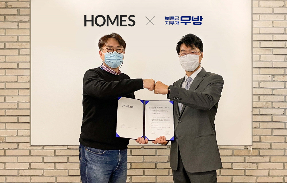 사진1_홈즈컴퍼니와 보증금지우개 무방이 업무협약을 체결했다.jpg