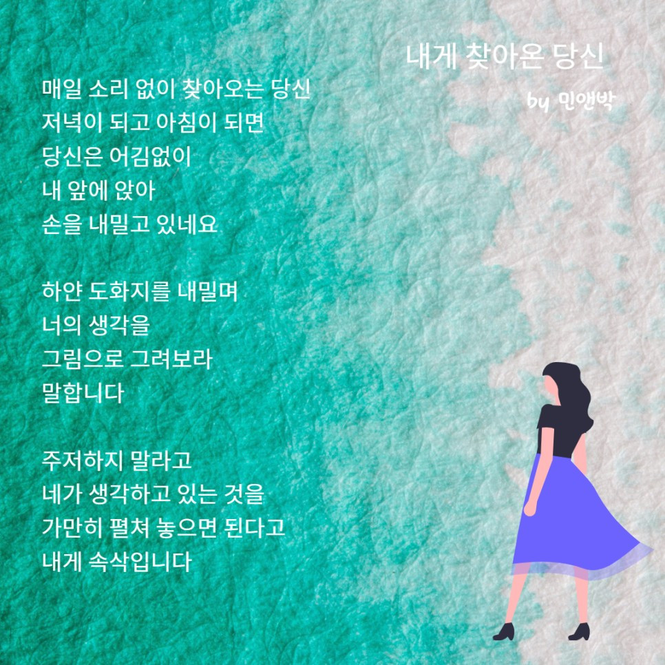 내게_찾아온_당신-002.jpg
