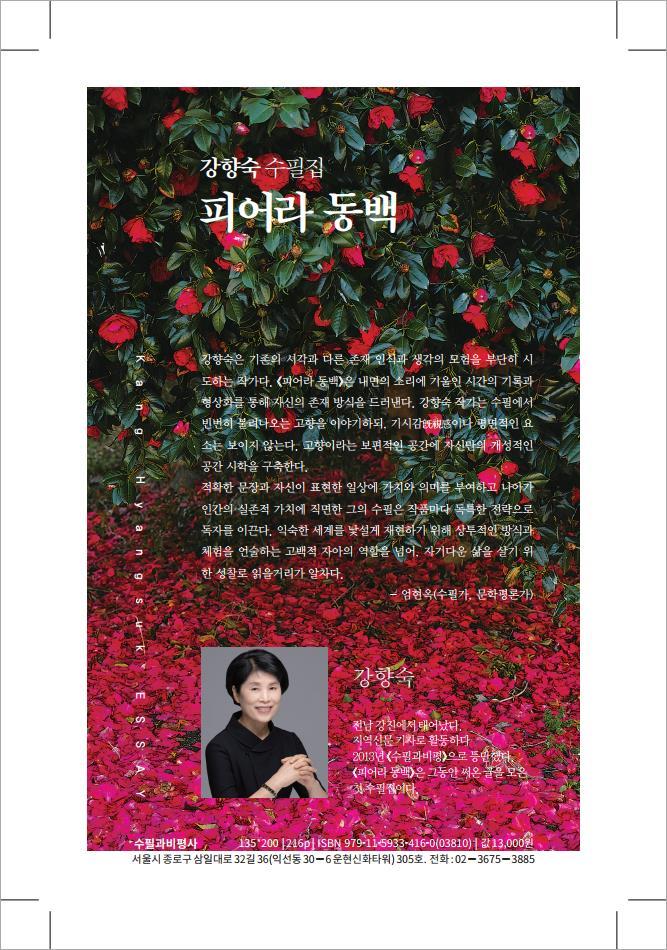 강향숙책광고 (4)_Image.jpg