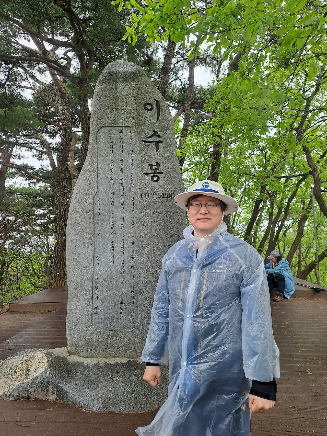 청계산 이수봉 봄등산