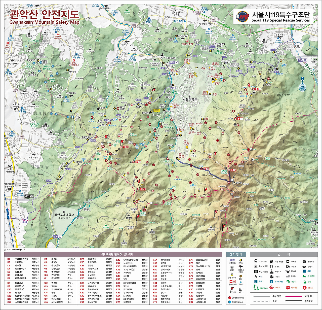 01._관악산_안전지도.jpg