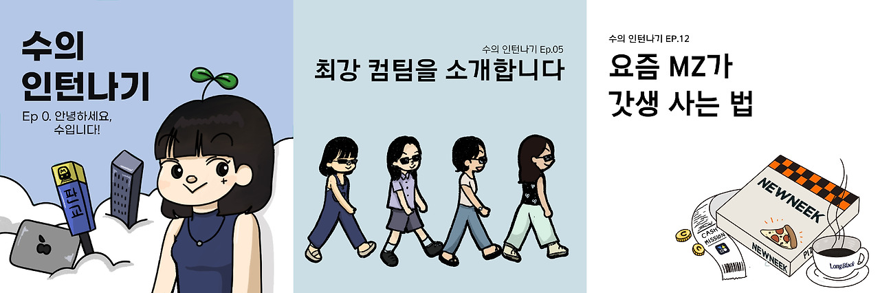 수의인턴나기.jpg