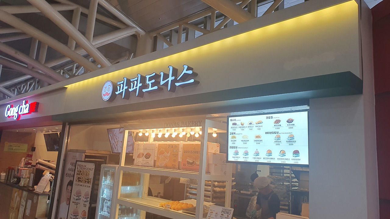 종점(終點)-3