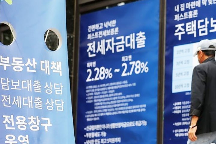 3-부동산-대출_뉴스1.jpg