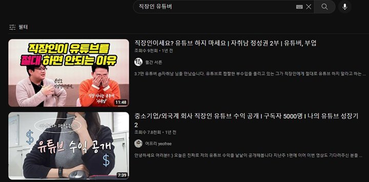 3_직장인_유튜버.jpg