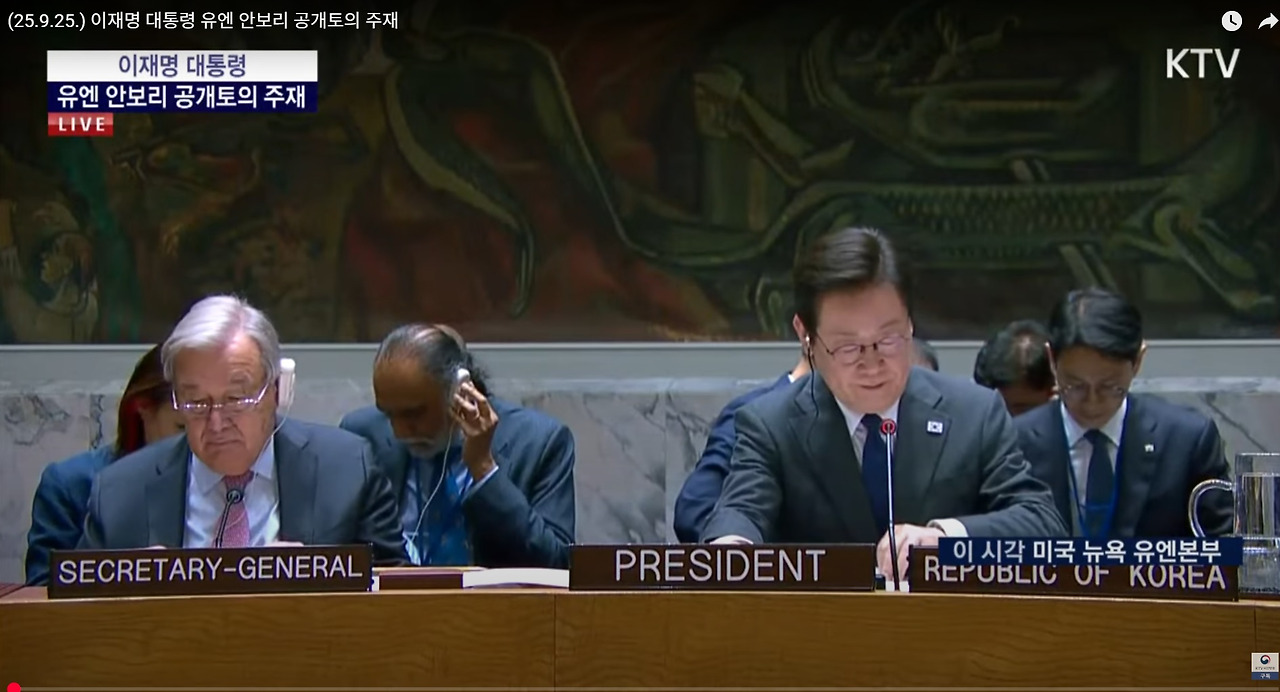 이재명 대통령 유엔 안보리.jpg