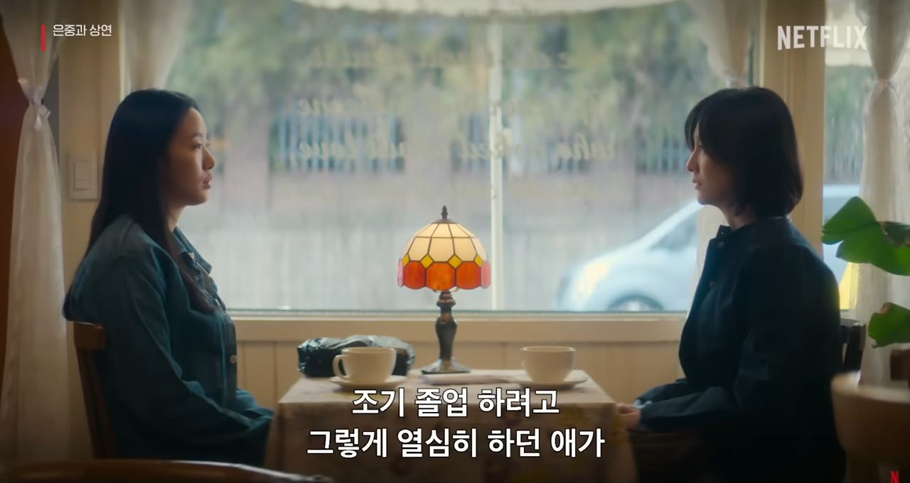 은중과 상연.jpg