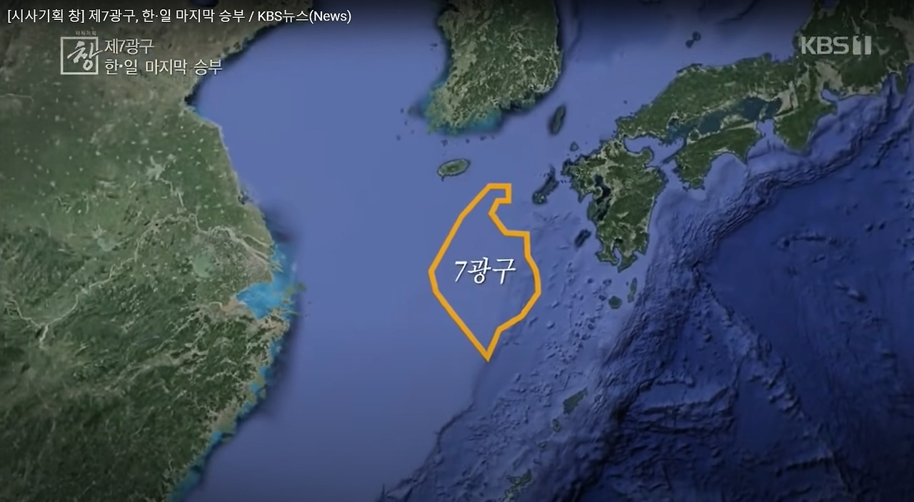 7광구 사진.3.jpg