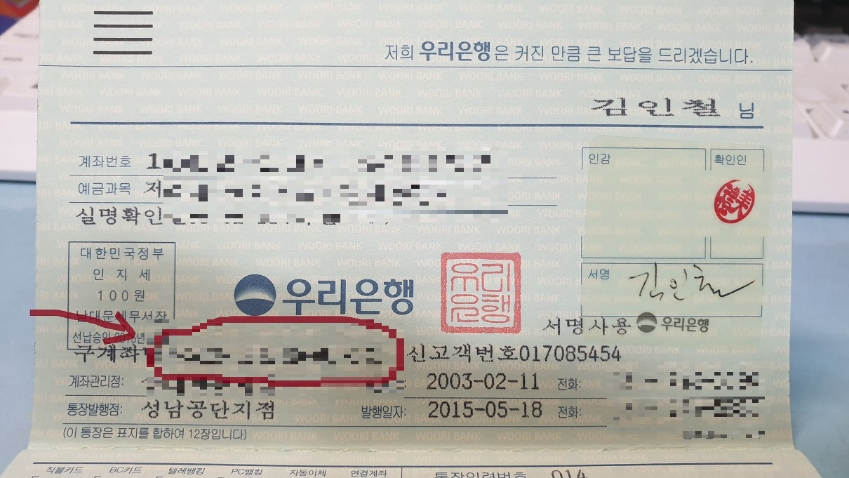 인철_우리은행 통장.jpg
