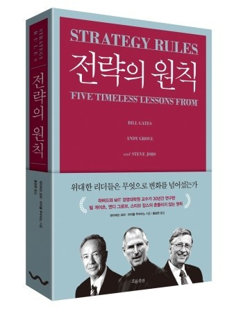 전략의 원칙.jpg