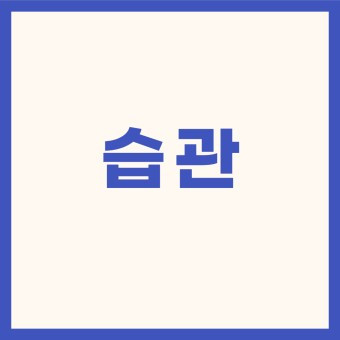 다운로드 (79).jpg