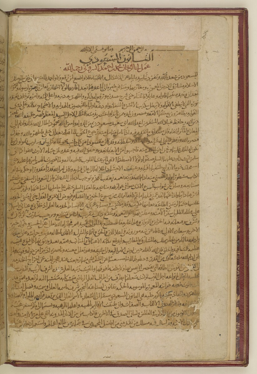 알 비루니( 마수드 책).jpg