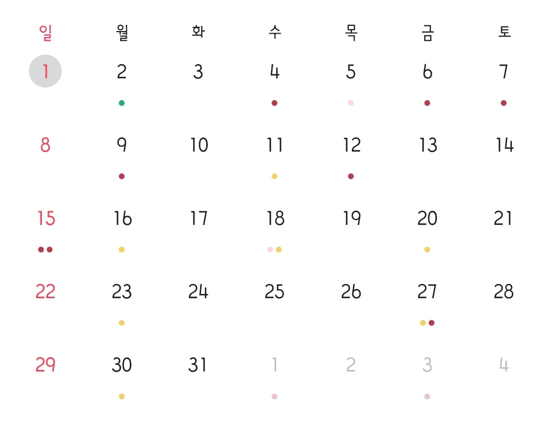 Screenshot_20201226-015651_Naver%20Calendar.jpg